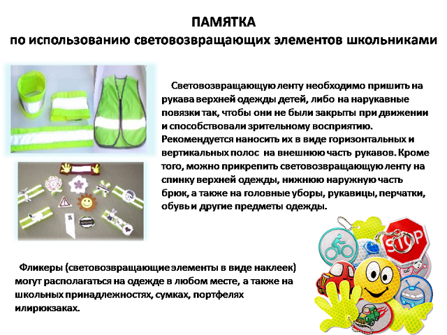 Памятка для населения