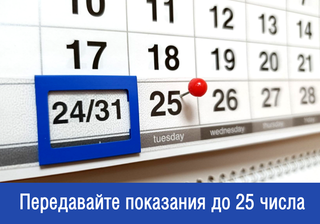 gaz pokazaniya 2403