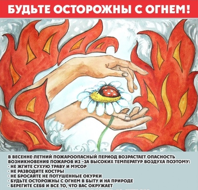 pamyatka po pravilam PB v zhilom sektore