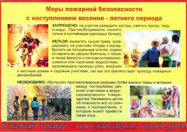 Информация для населения