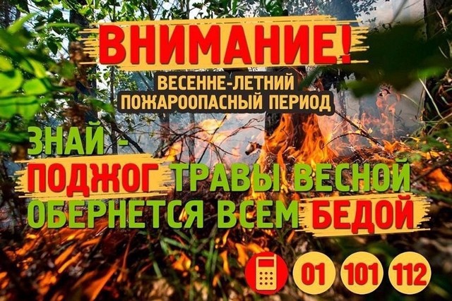 Информация для населения